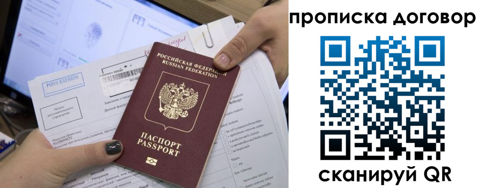 найти адрес прописки в Инте