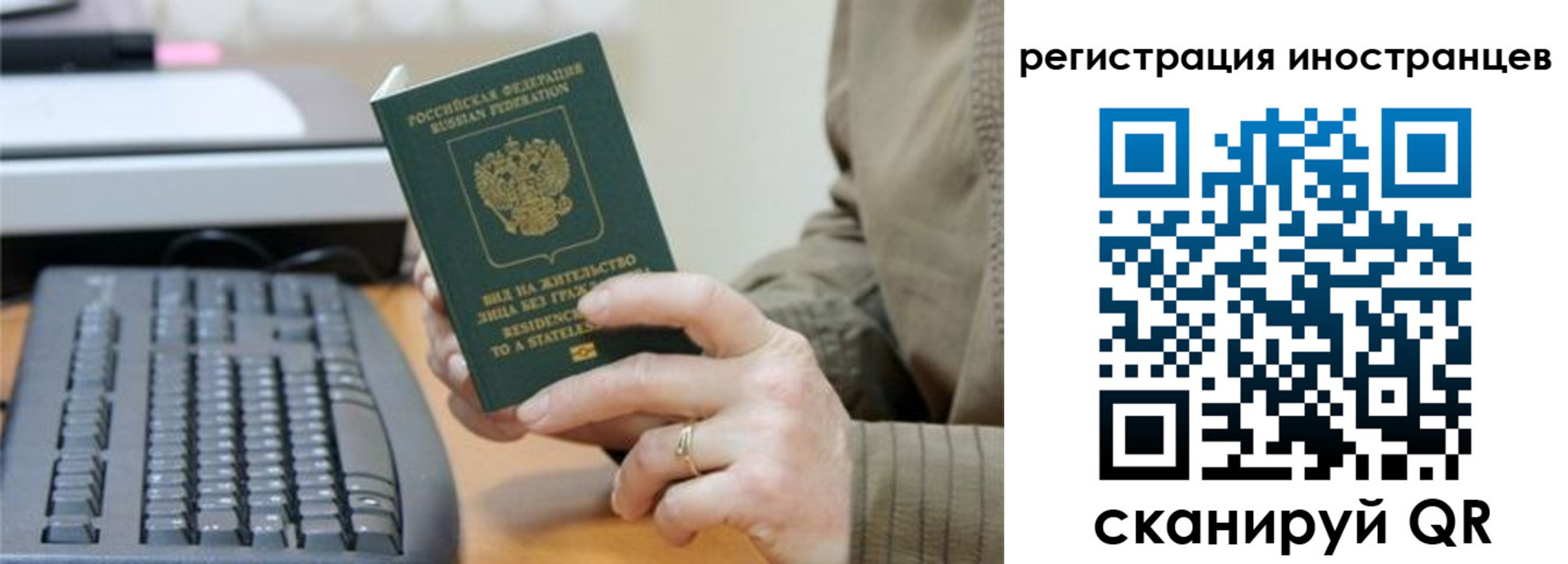 временная регистрация собственник в Инте