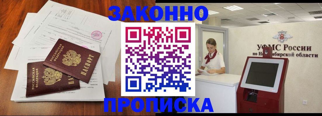 где прописаться в Инте