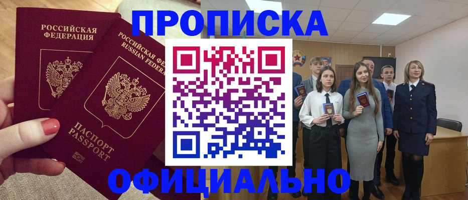 временная регистрация купить в Инте