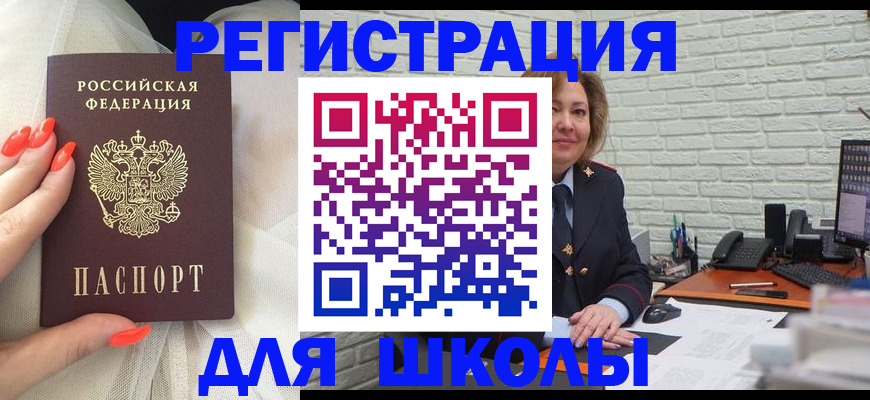 прописка для работы в Инте