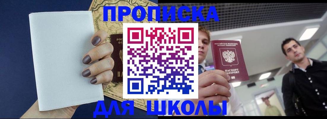 прописка поиск в Инте