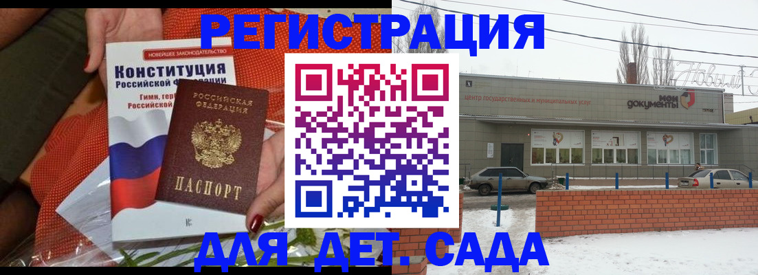 временная прописка в Инте