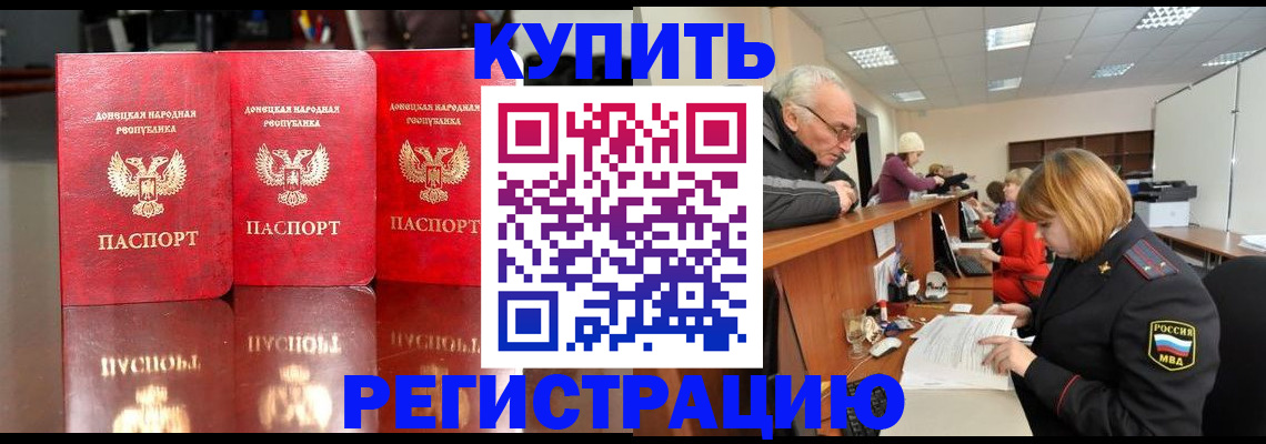 временная регистрация собственник в Инте